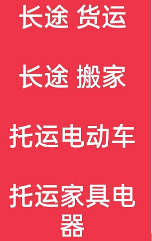 湖州到铁力搬家公司-湖州到铁力长途搬家公司