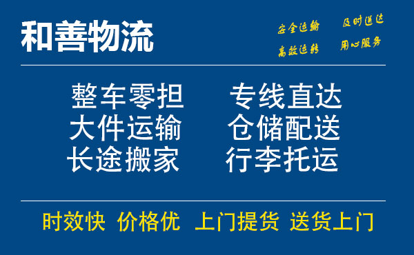 苏州到铁力物流专线